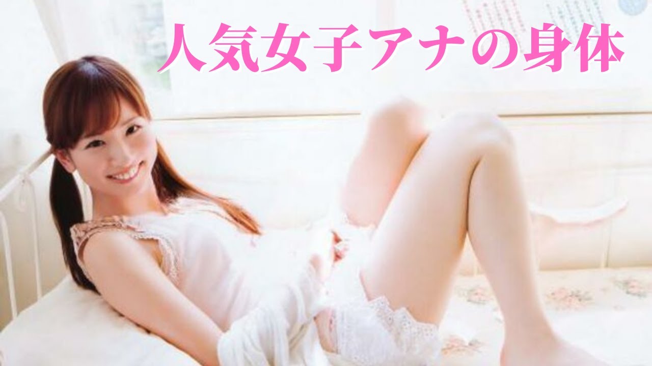 【皆藤 愛子】やっちゃってるね〜！！！