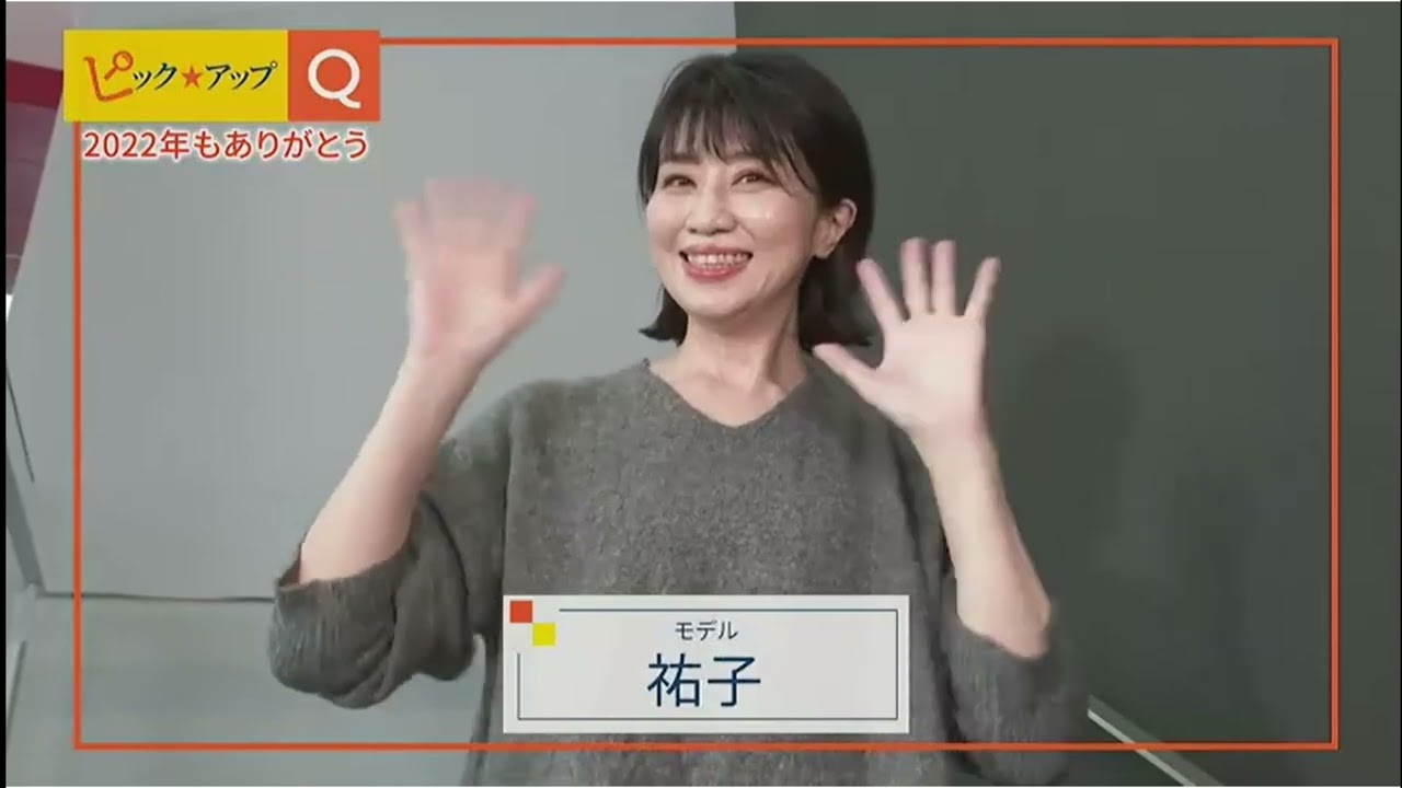 QVCより2022年末のご挨拶
