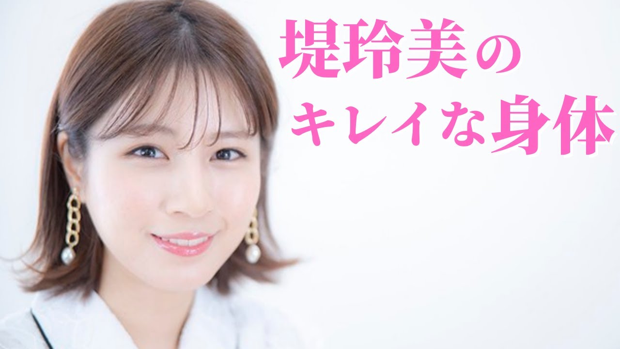 【堤玲美】フジテレビの女子アナは凄いんです！