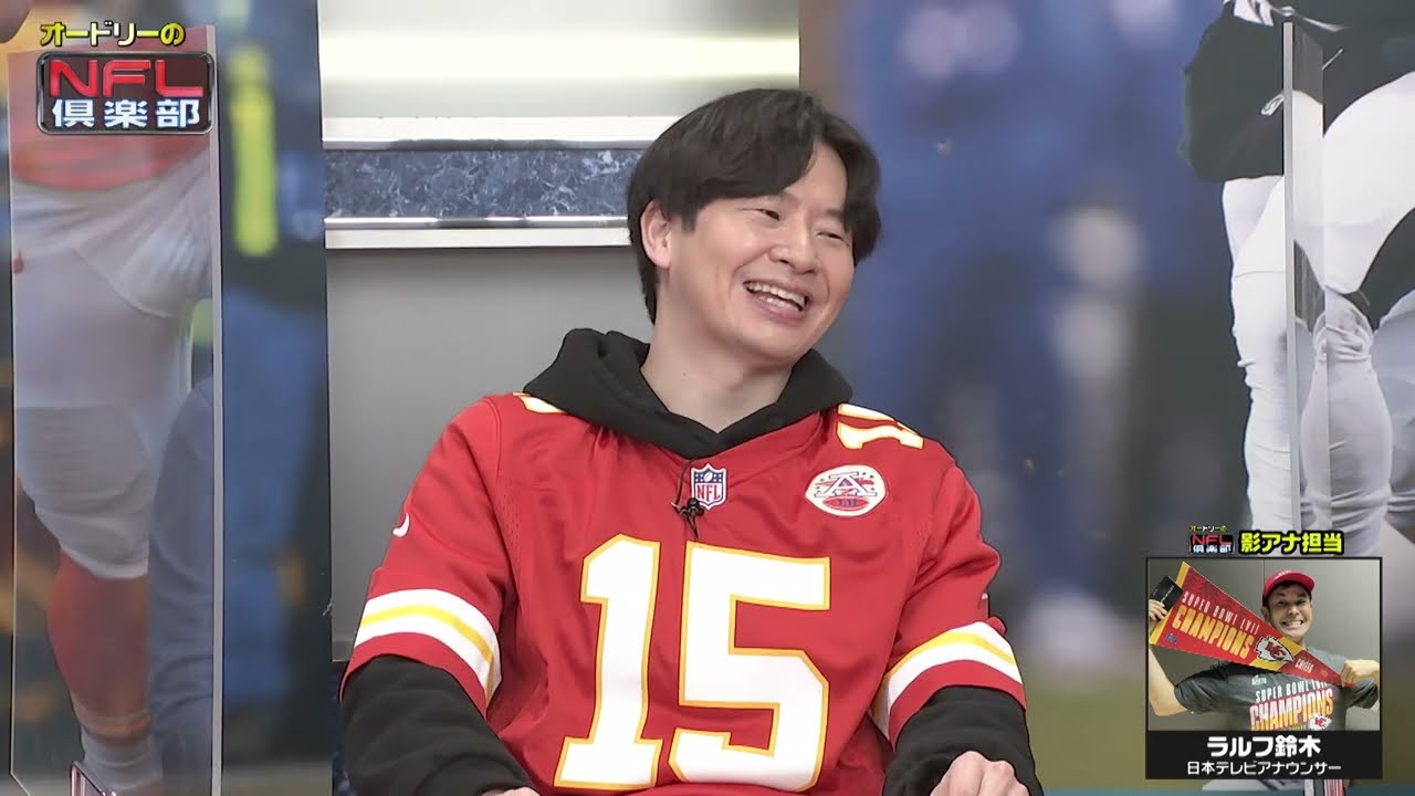 【最新】＜オフトーク＞オードリーのＮＦＬ俱楽部22-23 WEEK23 🏈スーパーボウル　若林さん復活👀　春日の呪い🔥健在