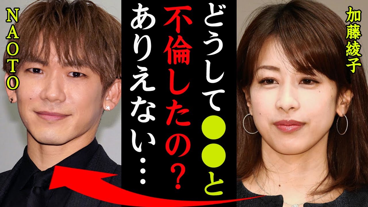 加藤綾子とNAOTOの破局の真相がヤバい！『結婚したかったのに●●と不倫するなんてありえない…』カトパンが結婚した相手の正体や馴れ初めに一同驚愕…！