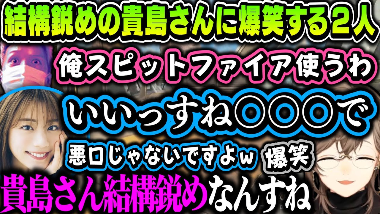 【まとめ】結構鋭めの貴島さんに爆笑する叶とわいわいｗｗｗ【叶/貴島明日香/わいわい/にじさんじ切り抜き/APEX】
