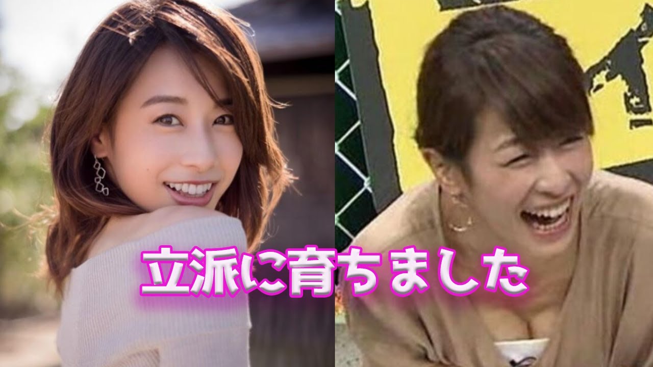 【加藤綾子】あれが立派に育ちました