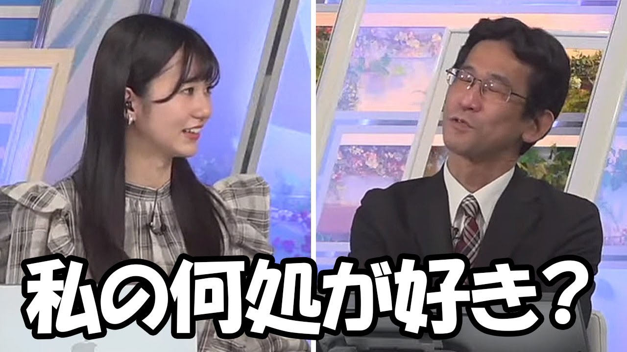 【大島璃音・山口剛央】バレンタイン企画に便乗して山口さんから自分の好きな所を聞き出そうとするお天気お姉さん