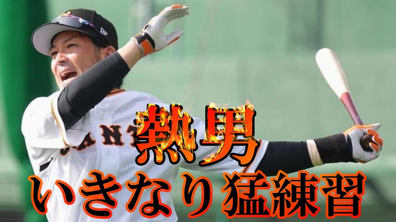 熱男いきなり猛練習！