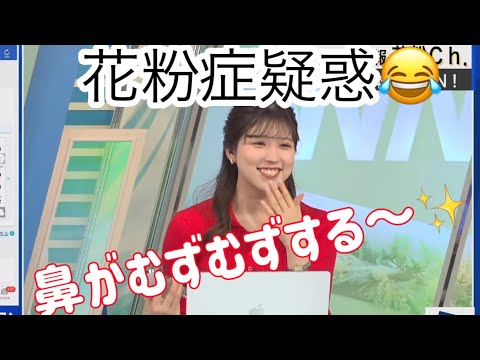 【小林李衣奈】花粉症疑惑浮上😂　「鼻がむずむずする〜✨」　2023年1月18日コーヒータイム☕️ #ウェザーニュース　#切り抜き