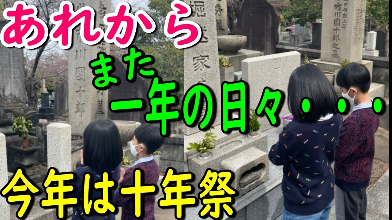 【市川團十郎白猿】小林麻央さんもきっと来てたことでしょう。今年は１２代目團十郎の十年祭。成田屋にとって大切な１日。「心でそっとご冥福をお祈りいたてました。」【海老蔵改め團十郎】