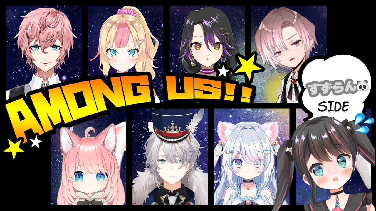 Among Usコラボ【笹崎視点】