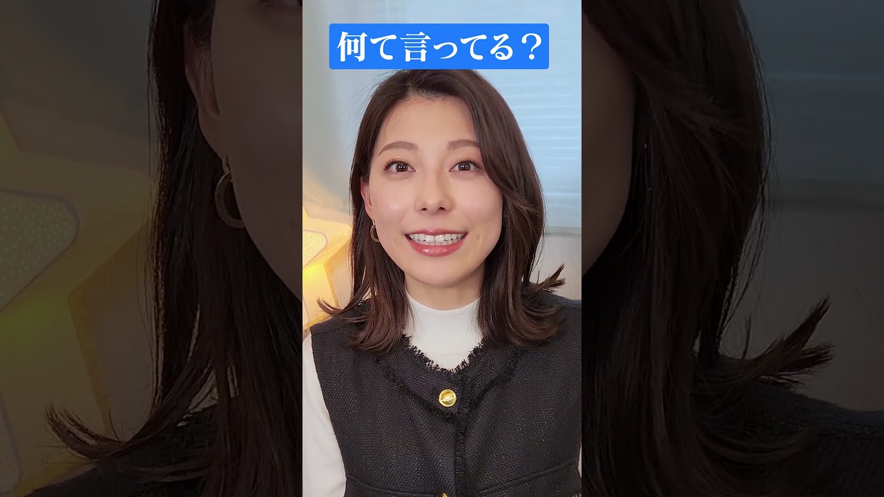 【解けたら天才】なんて言ってる？#shorts #女子アナ #上村彩子アナウンサー