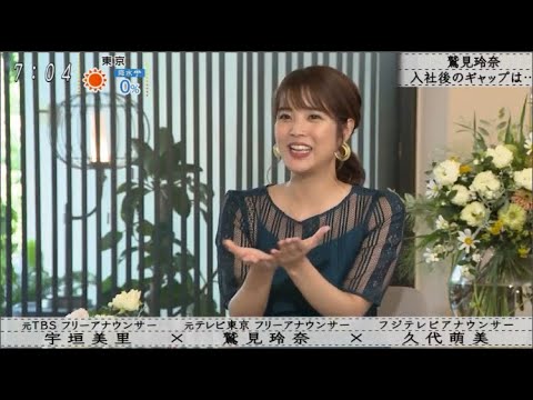 【ボクらの時代】宇垣美里記者志望だったけど･･･「宇垣美里x鷲見玲奈x久代萌美」