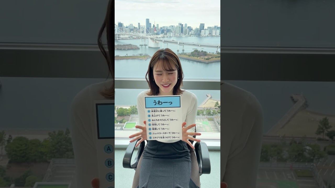 岸本アナの演技の「うわーっ」とリアルな「うわーっ」がどれだけ違うか実験してみた！#shorts #岸本理沙