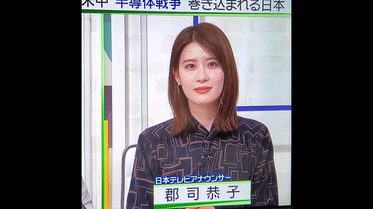 郡司恭子アナ　#shorts　20230125