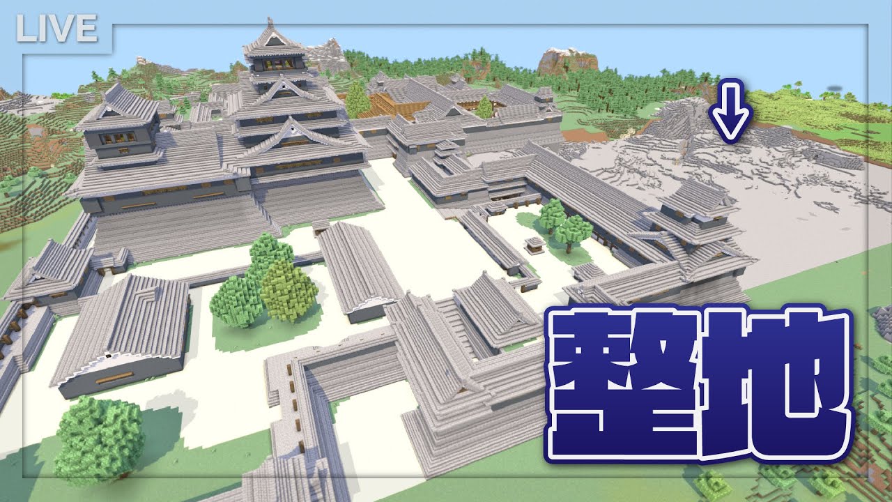 【Minecraft】2023年整地始め