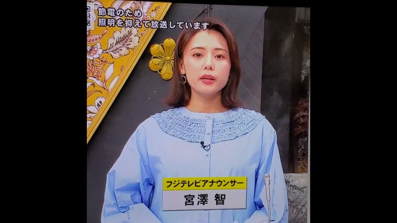 宮澤智アナ　#shorts