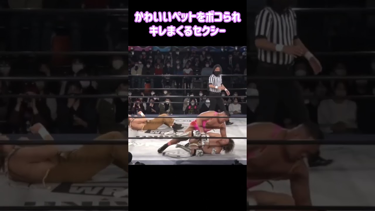 こんな荒々しいセクシー見たことない！ #shorts