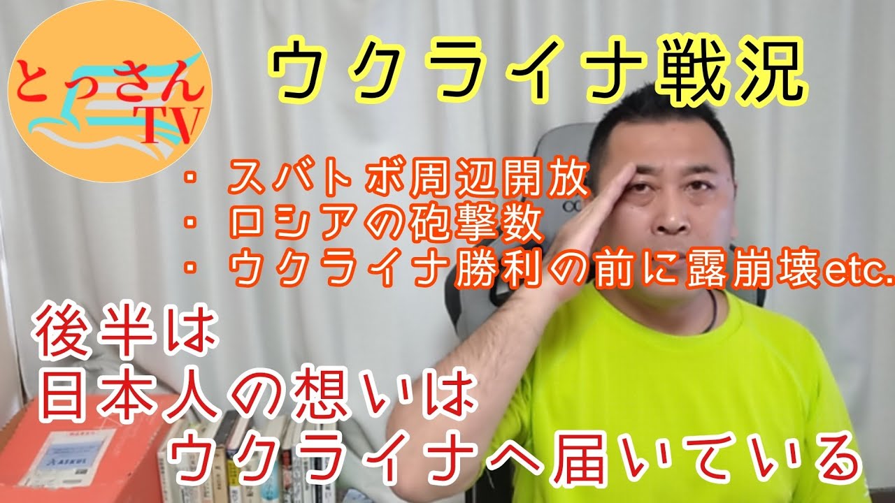 日本人の想いはウクライナへ届いている