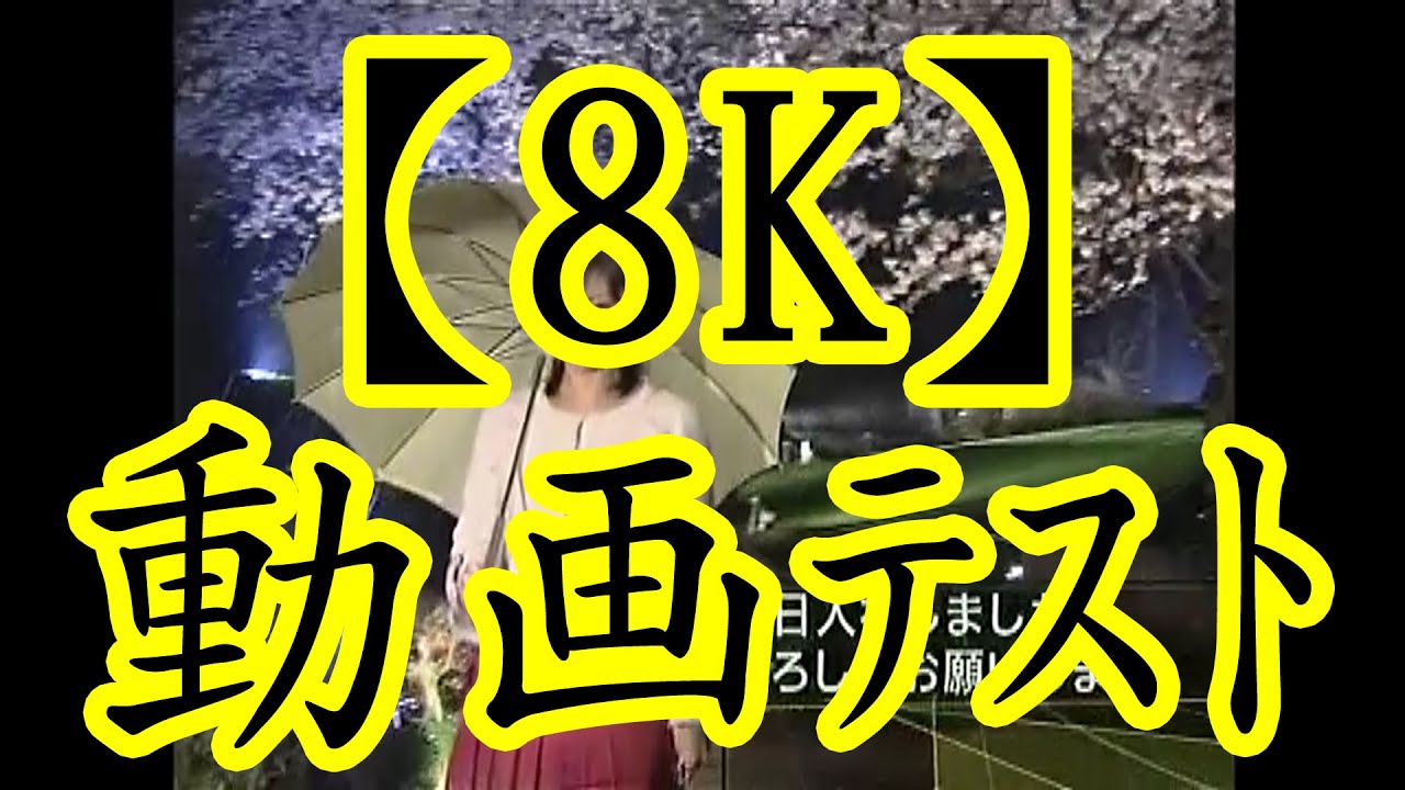 【8K】宇賀なつみ 2009年4月1日 7680x4320_ddv-3【音声無し/EDIT】
