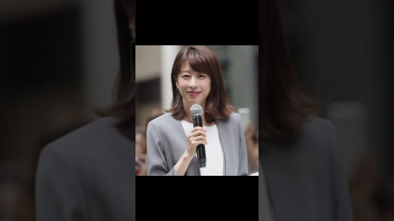加藤 綾子#女子アナ#加藤綾子#カトパン#shorts