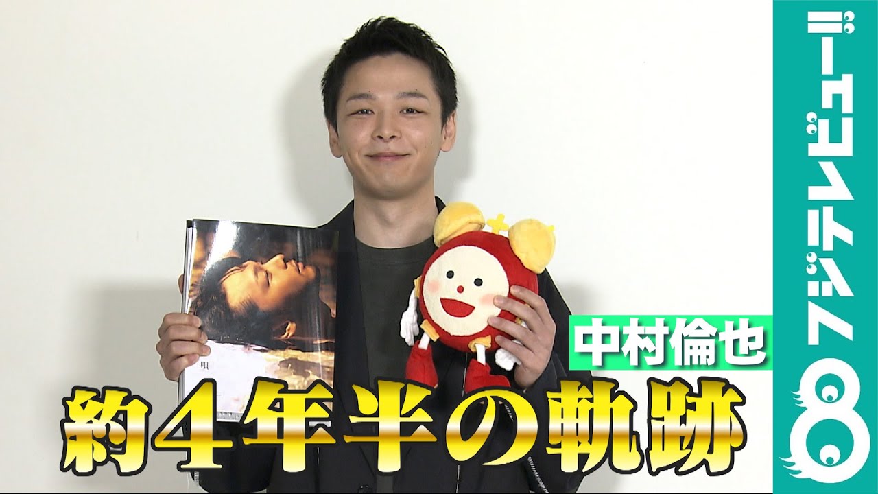 【めざまし独占】中村倫也 『めざましテレビ』取材の異変に気付き大笑い