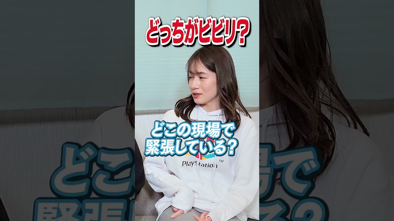 一番ヤバかったことは…【指差しで質問答えてみた！】 #shorts #宇内梨沙 #若林有子 #女子アナ