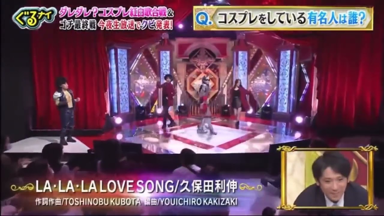 草間リチャード敬太(Aぇ! group)LA・LA・LA LOVE SONG #ぐるナイ #アナウンサー #藤井貴彦#徳島えりか#市來玲奈#刈川くるみ#日テレ  #羽鳥慎一 #ぐるナイ