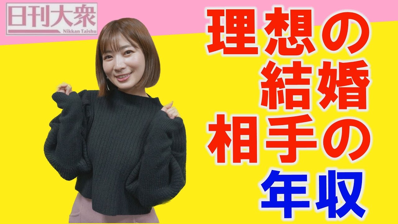 テレビ東京・角谷暁子アナの同時期セレブ交際をうらやむ!?　金持ちは嫌い？　石岡真衣が明かす「理想の結婚相手の年収」