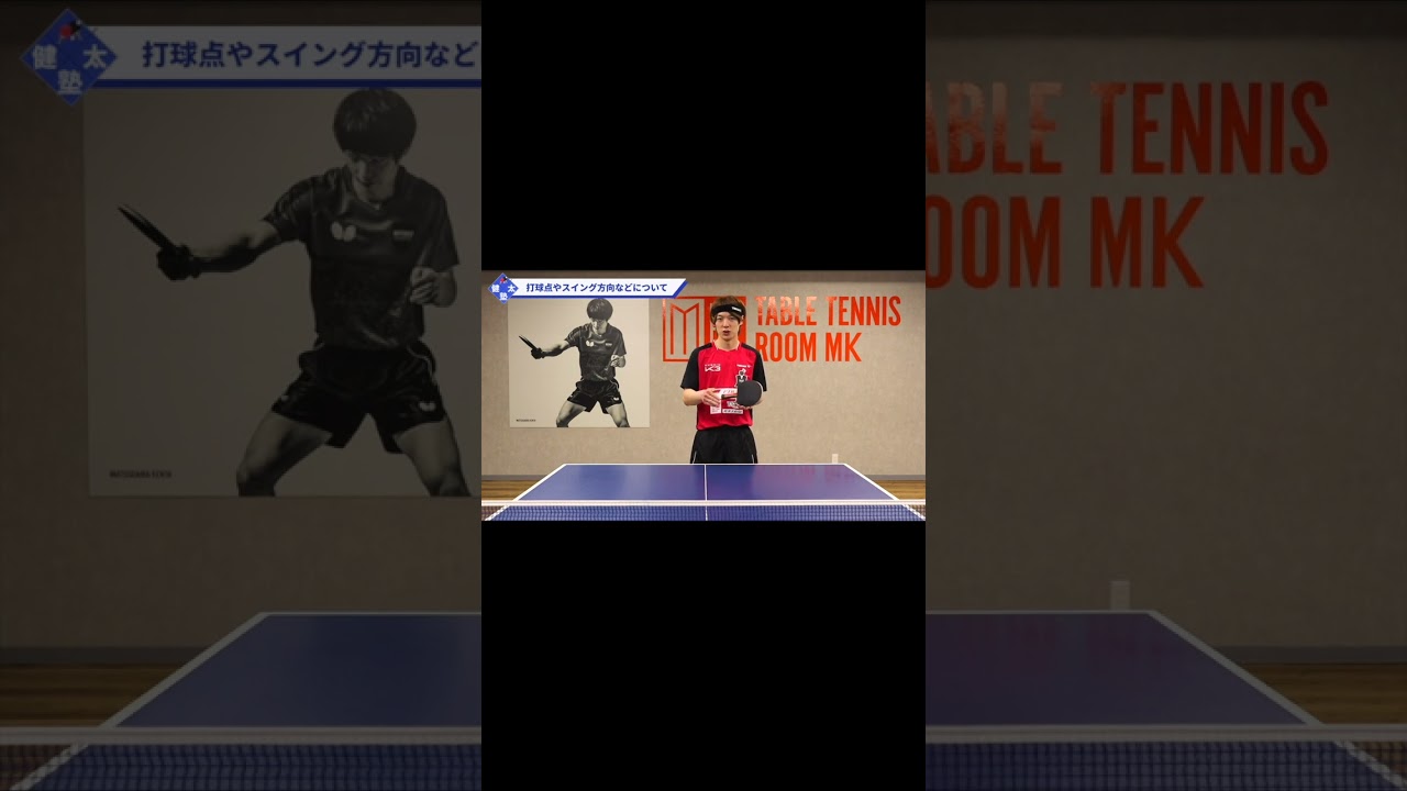 【ワンポイントレッスン#35】ナックルロングサーブをレシーブするコツ#shorts