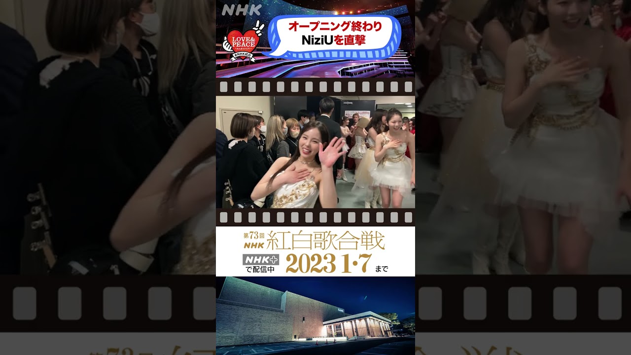 [NiziU][紅白 BEHIND]出番直後を直撃!｜NHK