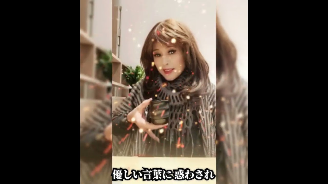 🎧骨まで愛して/蔡幸臻