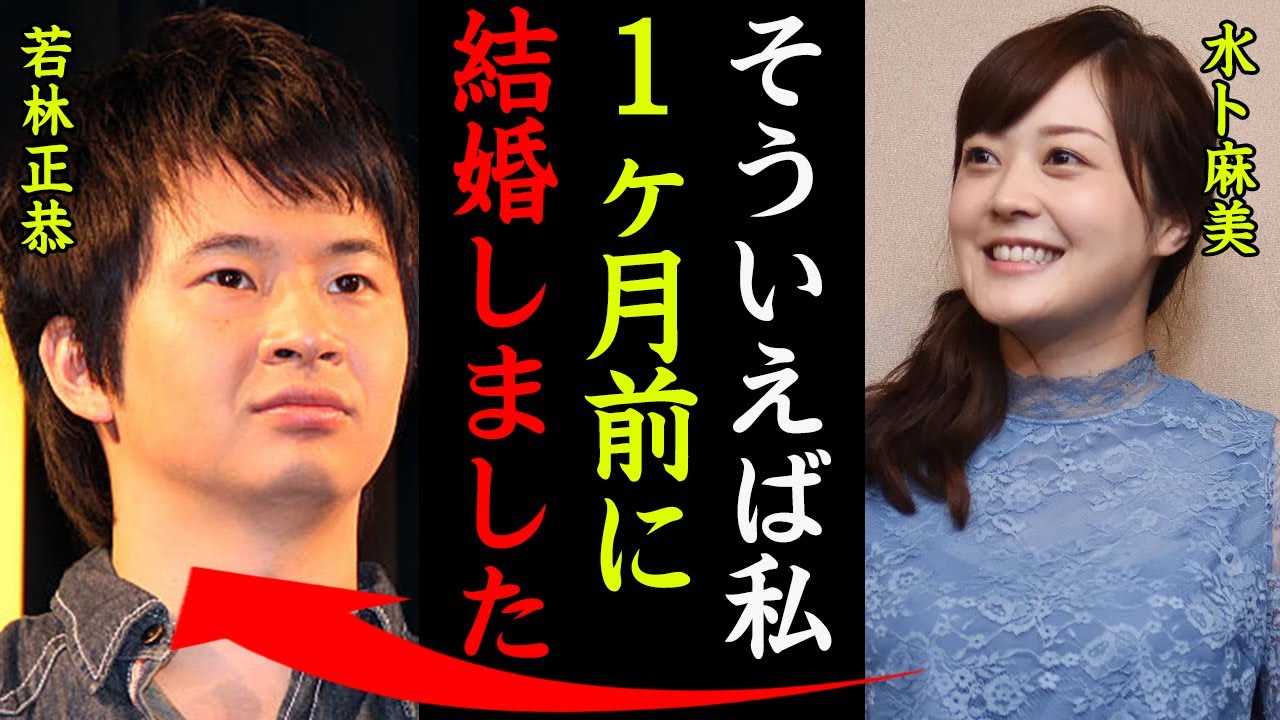 水卜麻美の結婚の真相がヤバい！『え？1ヶ月前に結婚しましたけど何か？』水卜ちゃんの歴代彼氏や"横山裕"との破局理由に一同驚愕…！