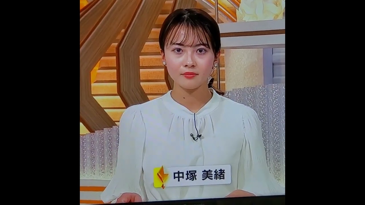 中塚美緒アナ　#shorts　20230107午後