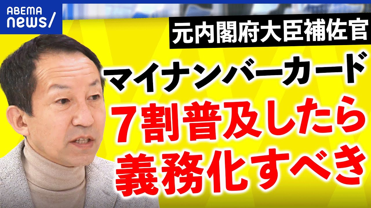 【義務化】日常がどう便利に？マイナンバーカードが変える社会像