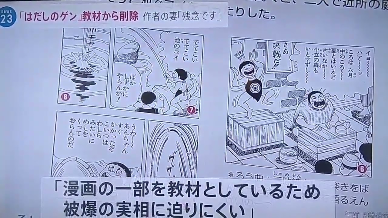 はだしのゲン」教材から削除 小川彩佳さんが反対を訴える