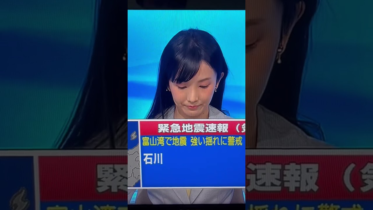 【地震】緊急地震速報！富山湾で地震。石川県。NHKでは林田アナが対応。