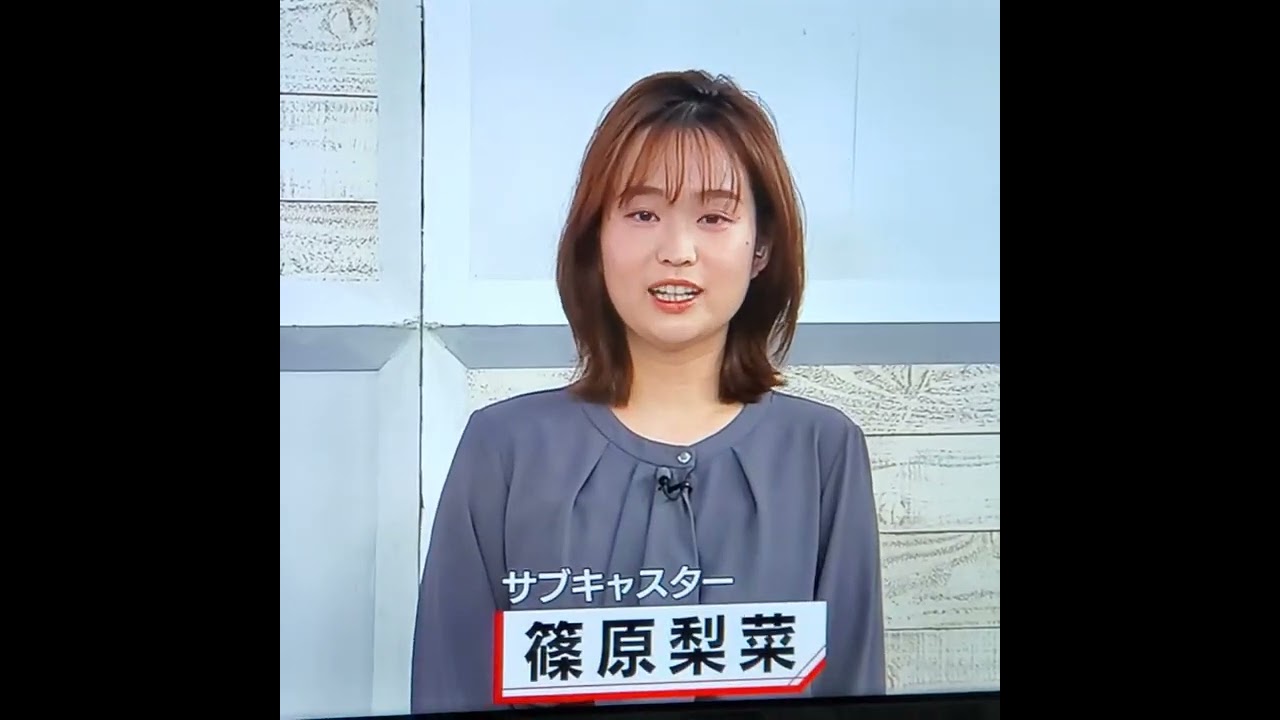 篠原梨菜アナ　#shorts