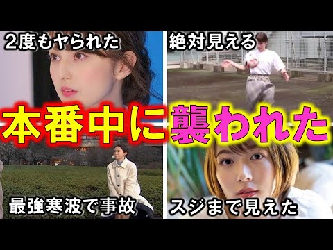 女子アナが 本番中の強風で魅せた 恥ずかしすぎる ハプニング４選【めざましテレビ】