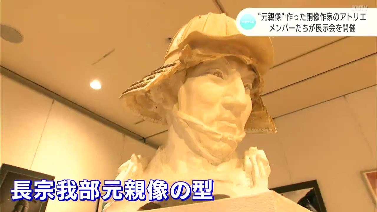 銅像作家・濱田浩造の遺したアトリエが２０周年記念展示会