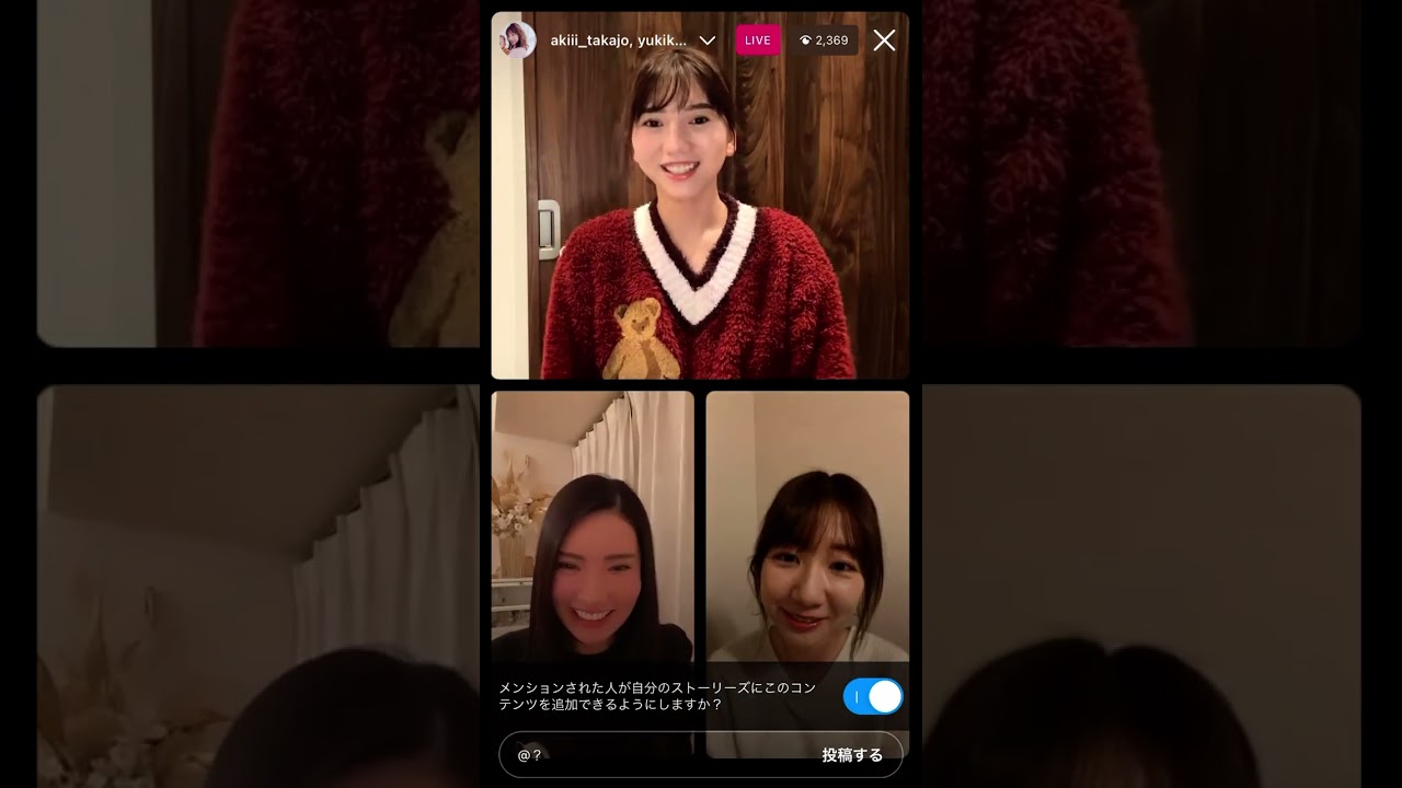 フレンチ・キス インスタライブ