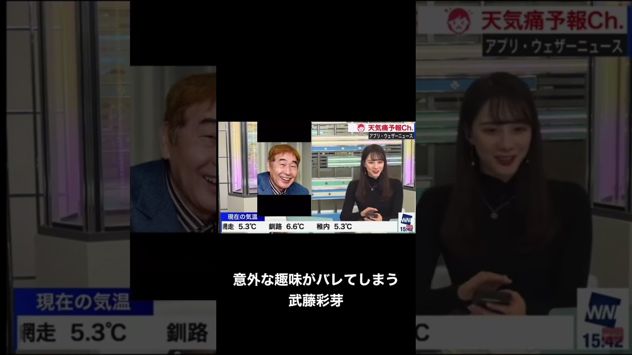 意外な趣味がバレてしまう武藤彩芽