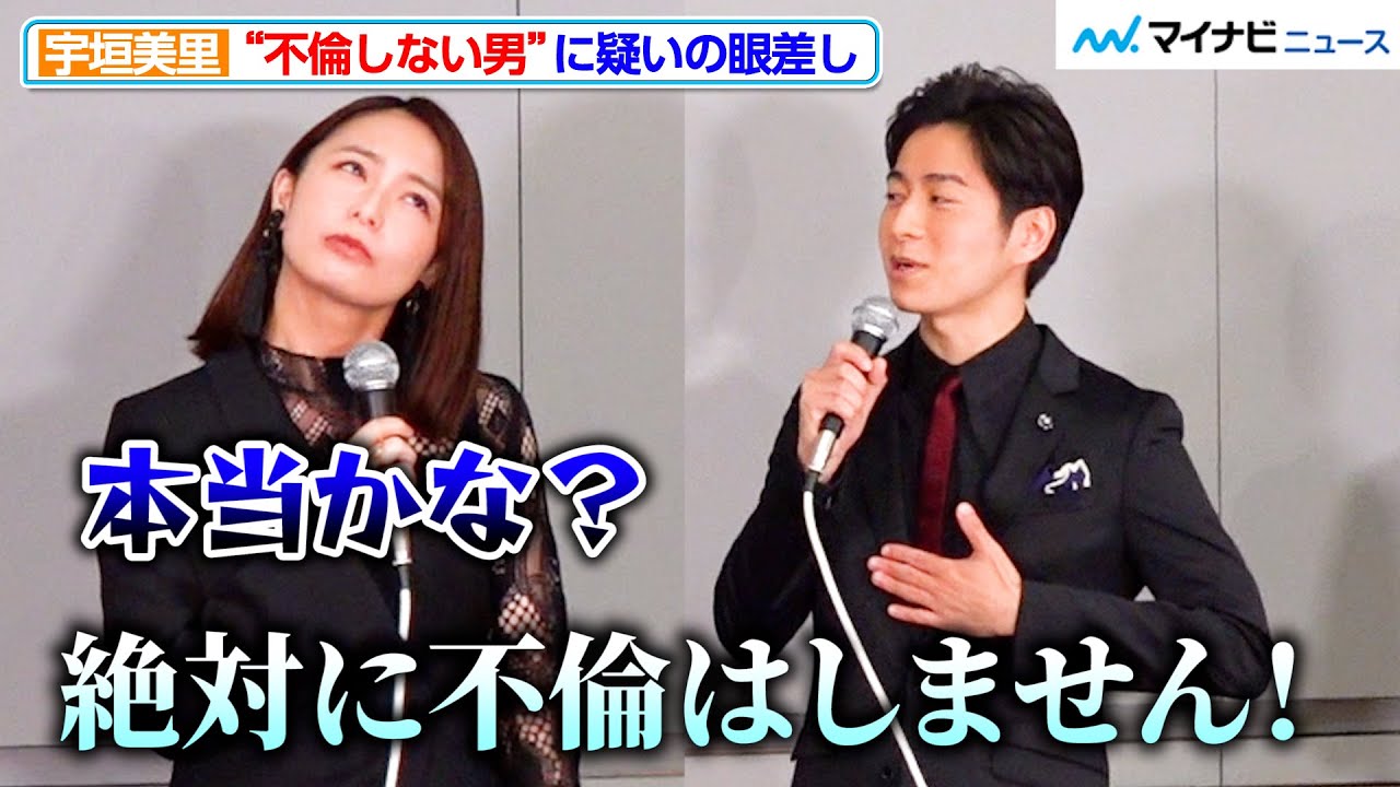 宇垣美里、“不倫しない男” に疑いの眼差し「本当かな？」MBS『あなたは私におとされたい』製作発表会見