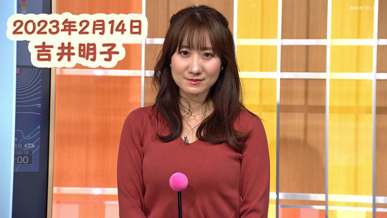 2023年2月14日 吉井明子
