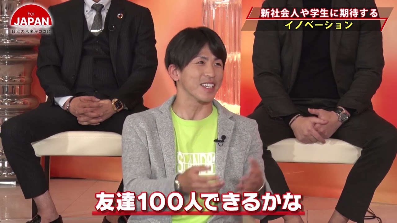 【BS11】For JAPAN -日本の未来がココに-　第2回「新社会人や学生に期待すること」（1月12日放送分）
