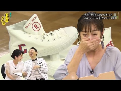 『有吉くんの正直さんぽ』 𒅒 🅷🅾🆃 ☂「吉祥寺さんぽから10ヵ月 あのシューズ事件のその後」🏃‍♀️🏃‍♂️🏃‍♂️