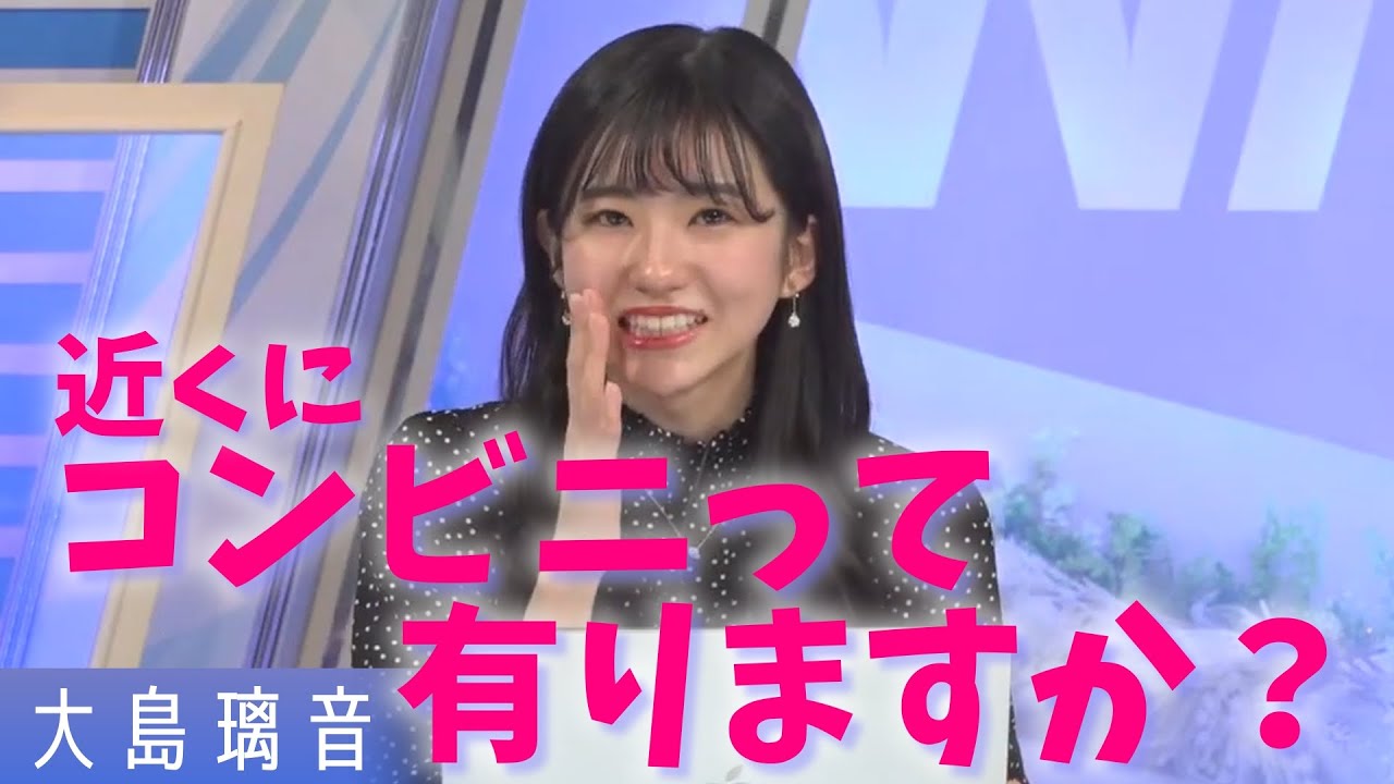 【大島璃音】気象予報士試験ついでに1つ爆弾を白状する時効後なのんちゃん