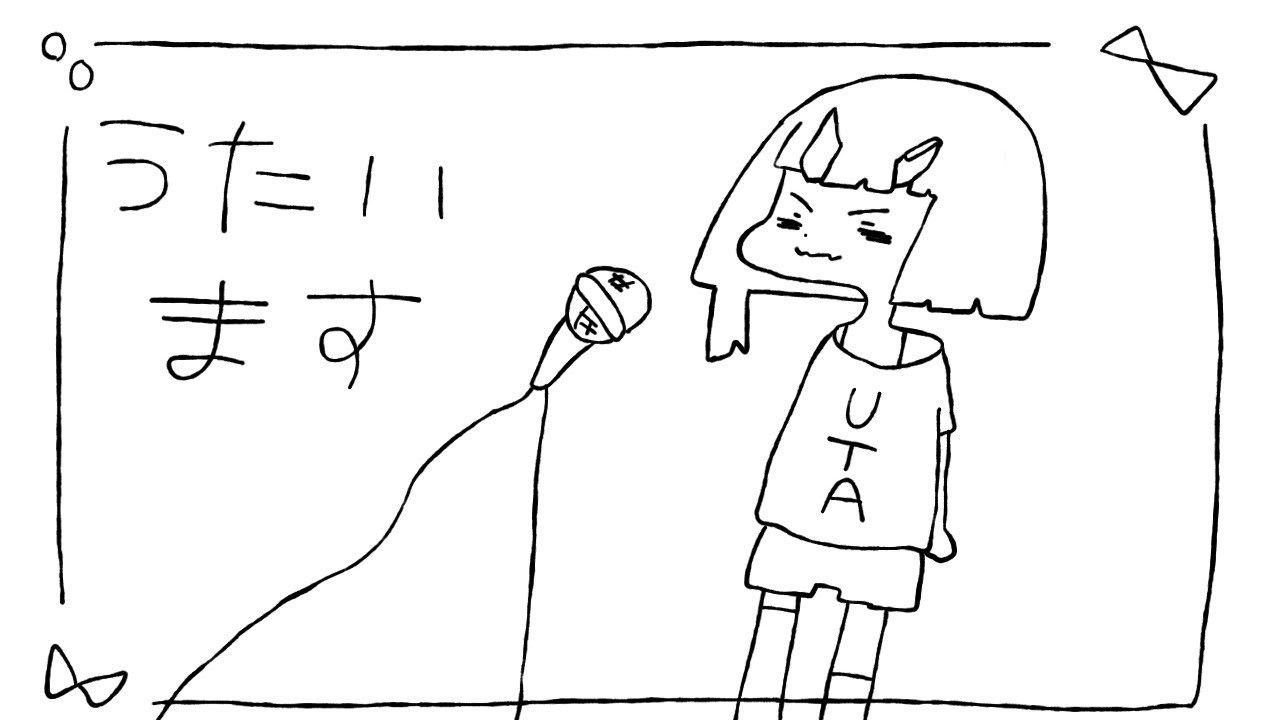 【おゆるいやつ】うたうやつ