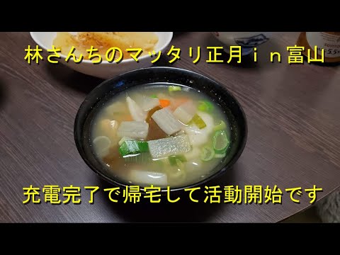 富山に帰省してのんびりお正月を過ごしました・仕事始め前にいろんな業務を済ましています・2023