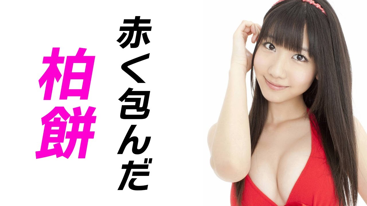 【柏木由紀】寝ても覚めてもチチりんワールド。