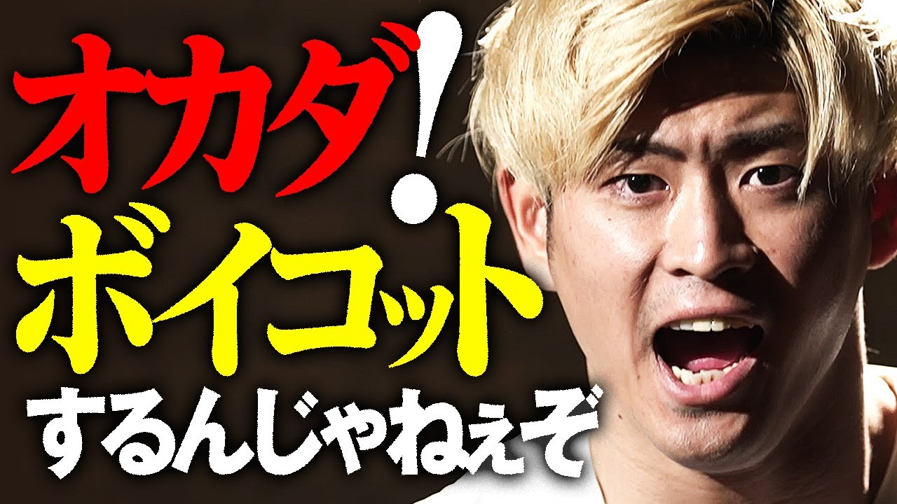 必ず引きずり出してやるぞ、オカダ・カズチカ。一対一でぶっ潰してやる！いまだ完全無視を決め込むオカダに清宮海斗が叫ぶ。オカダvs清宮シングル決着なるか？2.21東京ドームはABEMA PPV