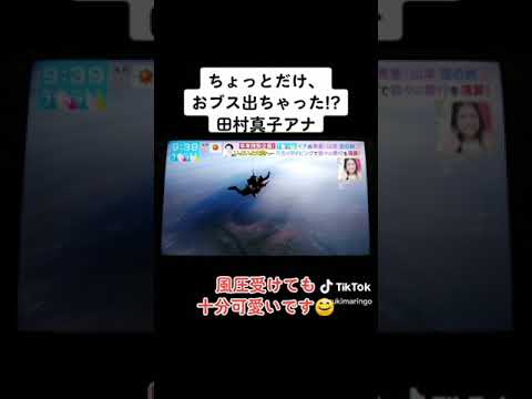 スカイダイビング田村真子ゴーグル世界一新星のTBSアナのヒーロー2