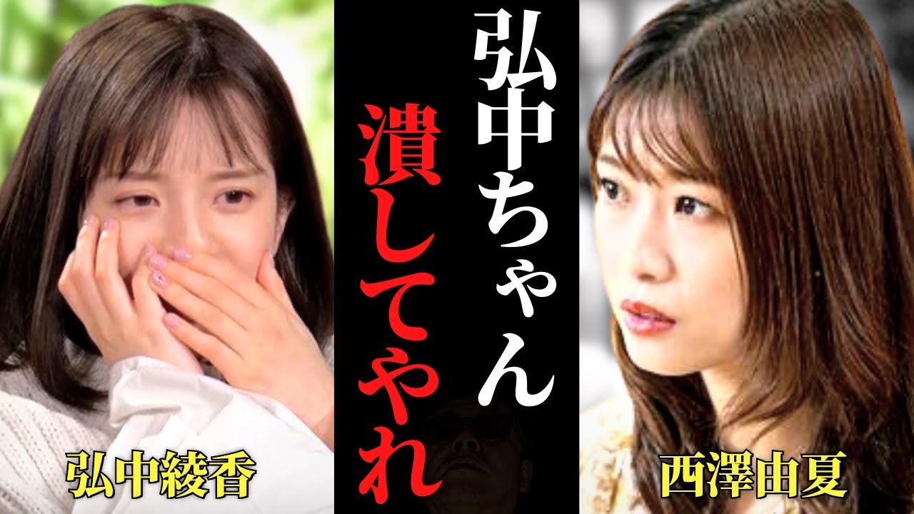 【ホリエモン】これが西澤アナの裏の顔です。ABEMAの社長も認めた西澤由夏の本性が怖すぎる…西澤アナと弘中アナについて語る【弘中綾香 ヤングジャンプ もどき 千鳥 チャンスの時間 グラビア 女子アナ】